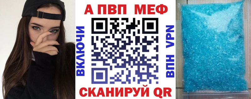 A-PVP кристаллы  Купить закладки  Истра 