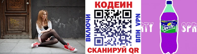 Купить закладки  Истра  Кодеиновый сироп Lean напиток Lean (лин) 