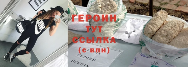 герыч Гусиноозёрск