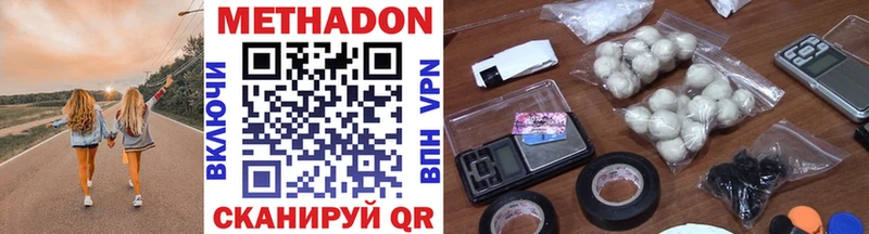 Метадон мёд  Купить где  Истра 